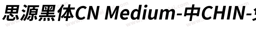 思源黑体CN Medium-中CHIN字体转换